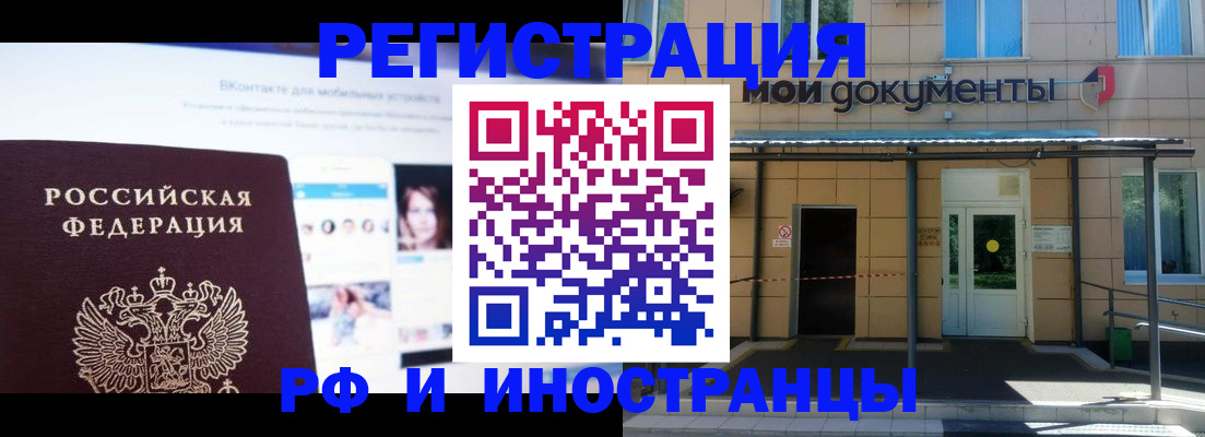 прописка для военкомата в Донецке
