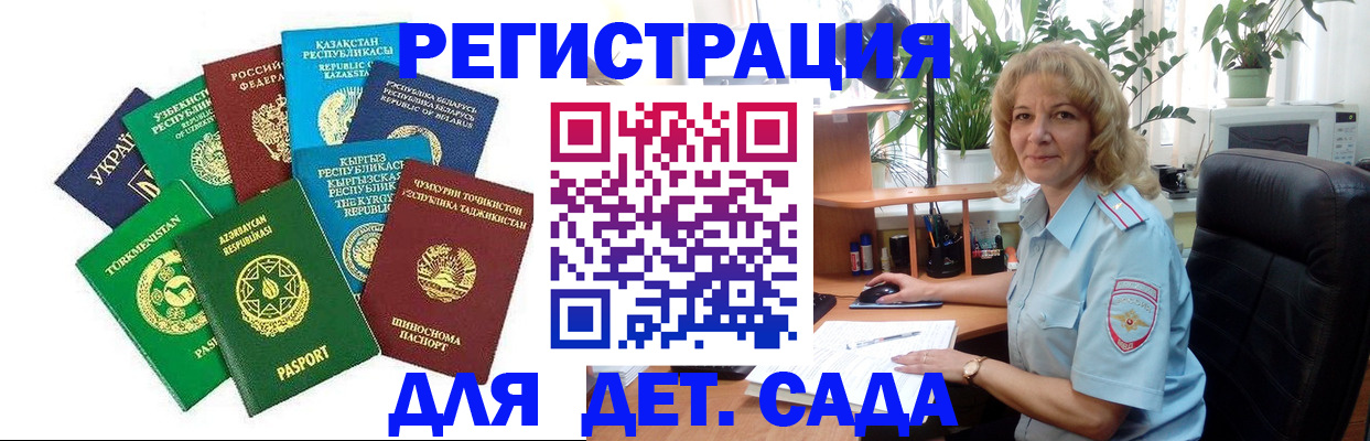 временная регистрация госуслуги в Донецке