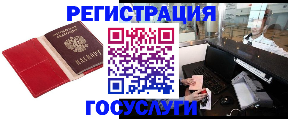 временная регистрация надежно в Донецке