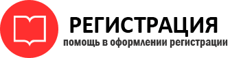 прописка в Донецке id737085